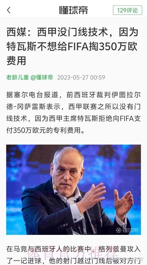 西甲-皇马3-2巴萨11分领跑 贝林绝杀卢宁门线悬案