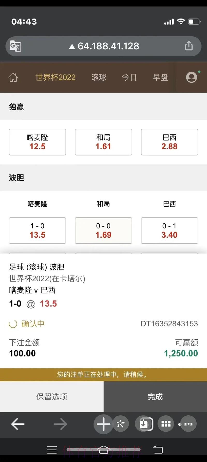 揭秘世界杯滚球投注技巧攻略 揭秘世界杯滚球投注技巧攻略